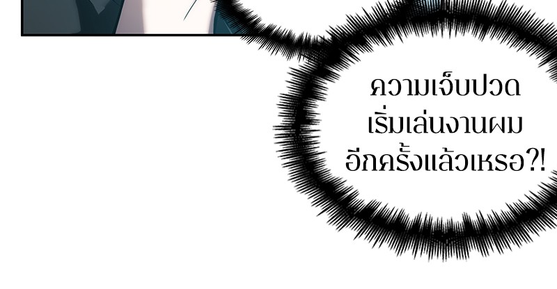 Omniscient Reader ตอนที่ 32 55