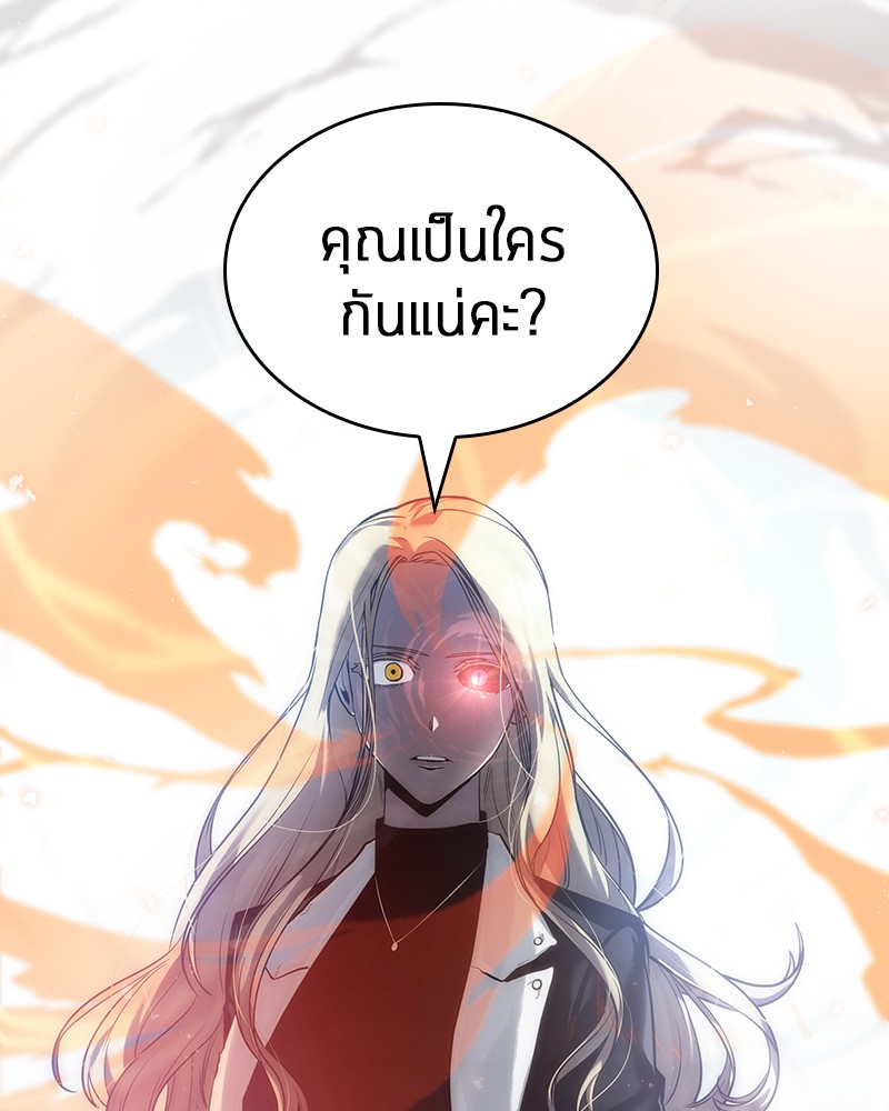 Omniscient Reader ตอนที่ 32 59