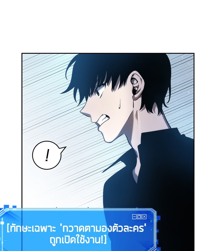 Omniscient Reader ตอนที่ 32 61
