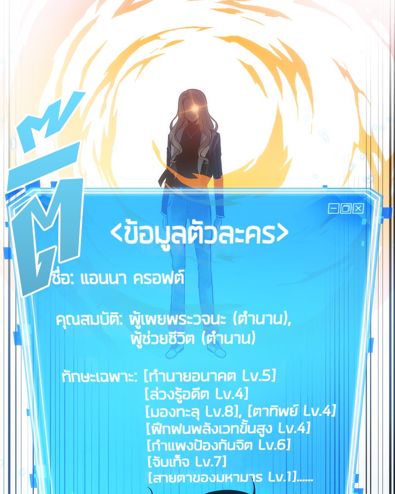 Omniscient Reader ตอนที่ 32 65