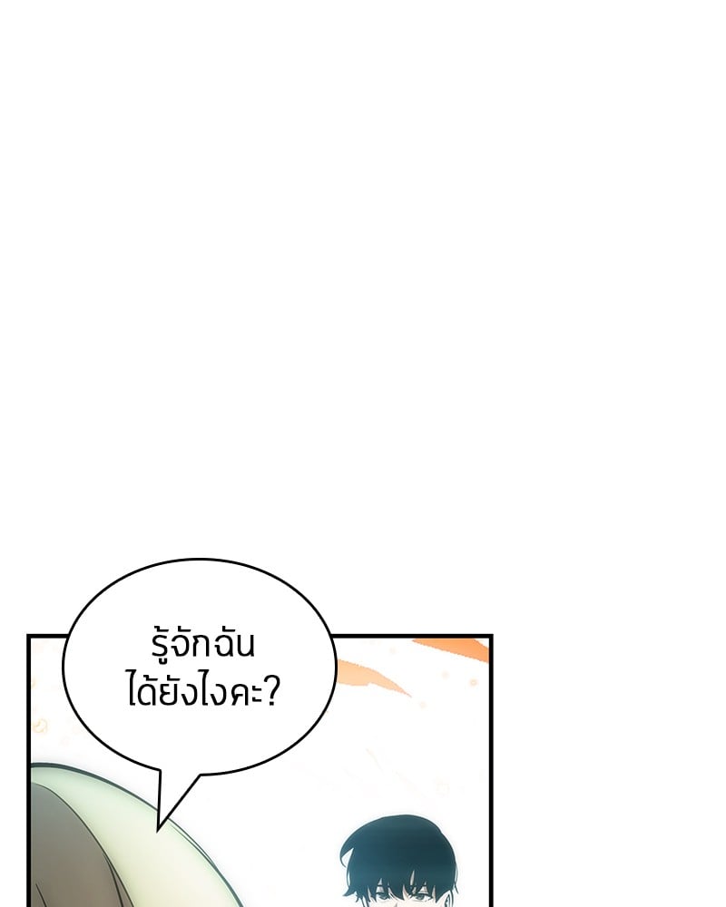 Omniscient Reader ตอนที่ 32 72
