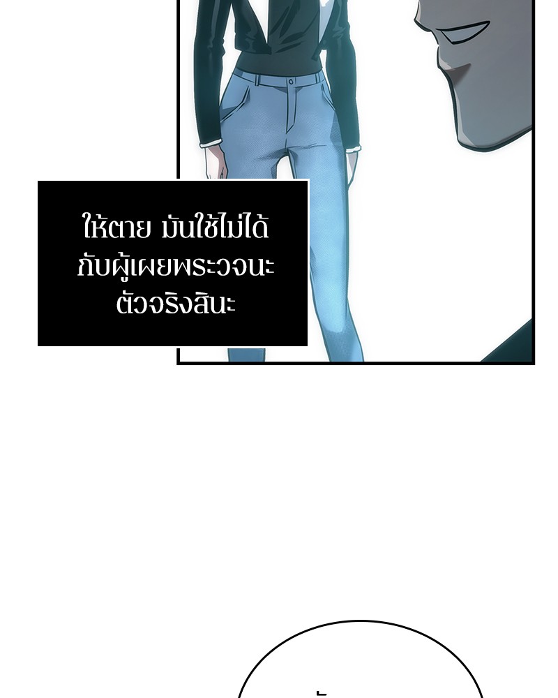 Omniscient Reader ตอนที่ 32 75