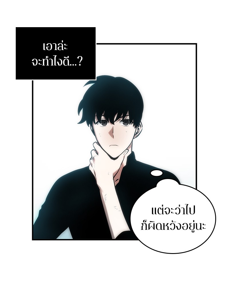 Omniscient Reader ตอนที่ 32 79