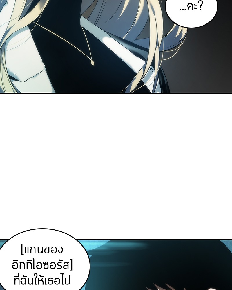 Omniscient Reader ตอนที่ 32 81