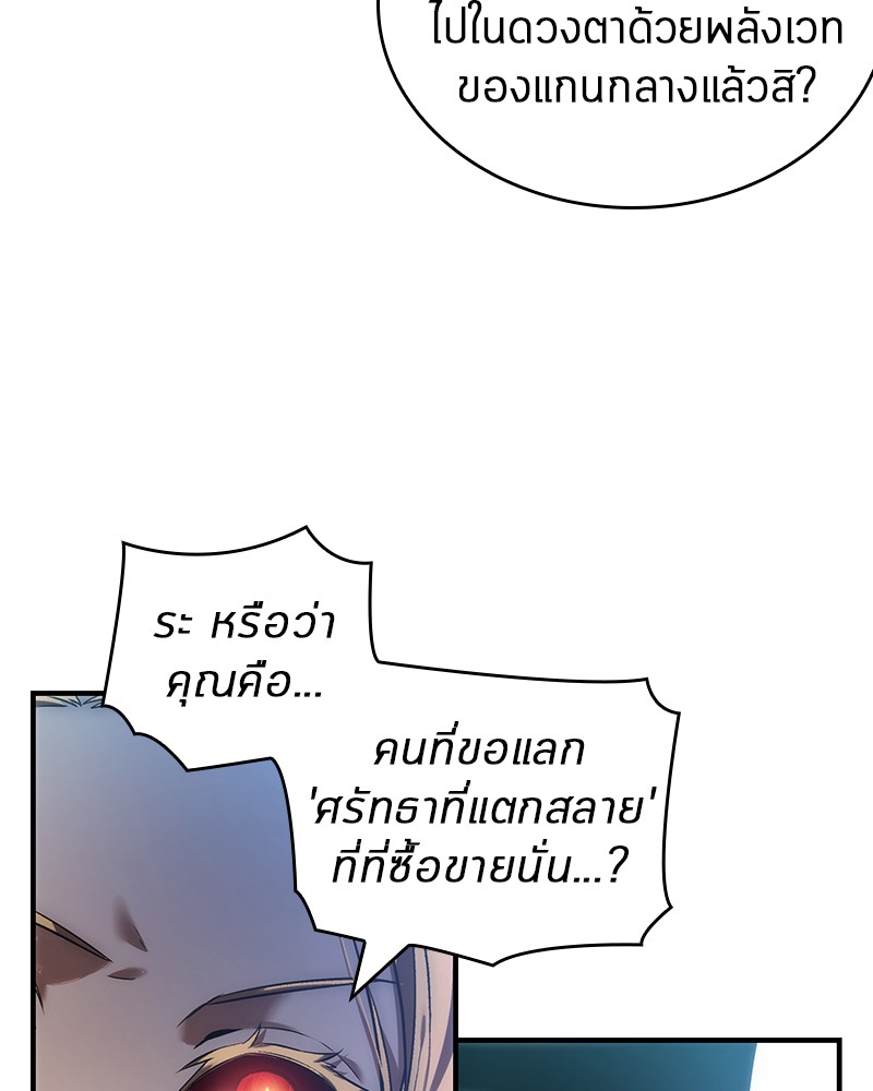 Omniscient Reader ตอนที่ 32 83