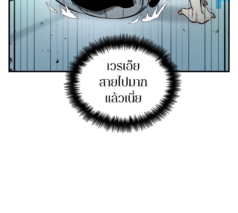 Omniscient Reader ตอนที่ 32 97
