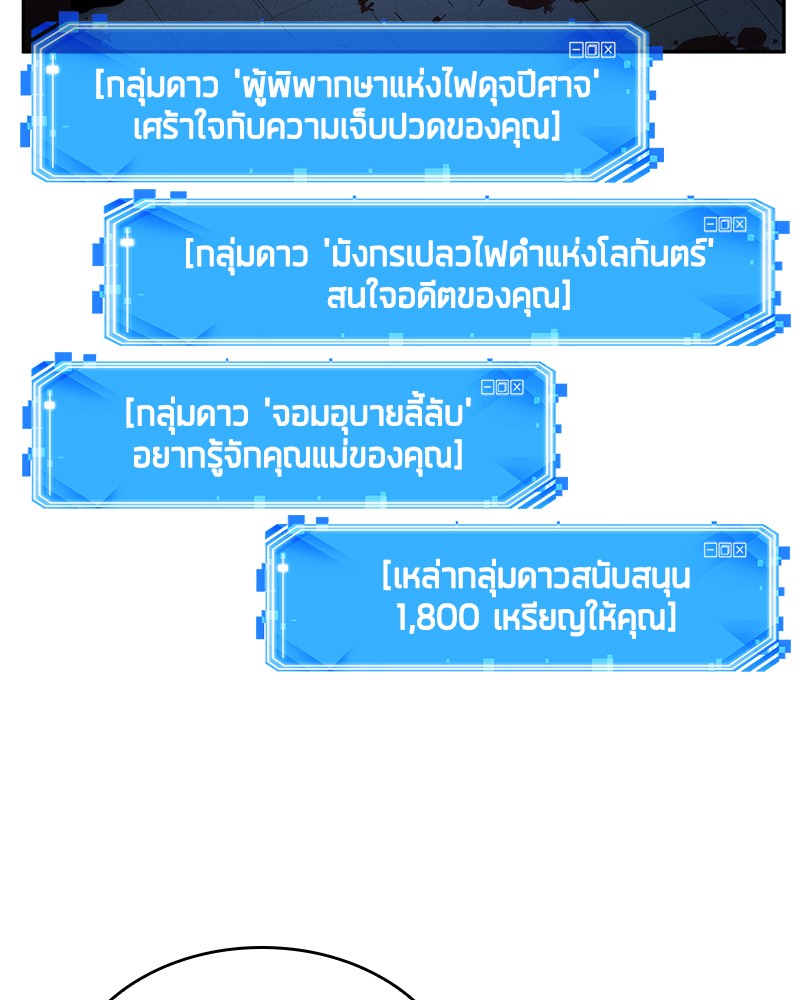 Omniscient Reader ตอนที่ 33 12