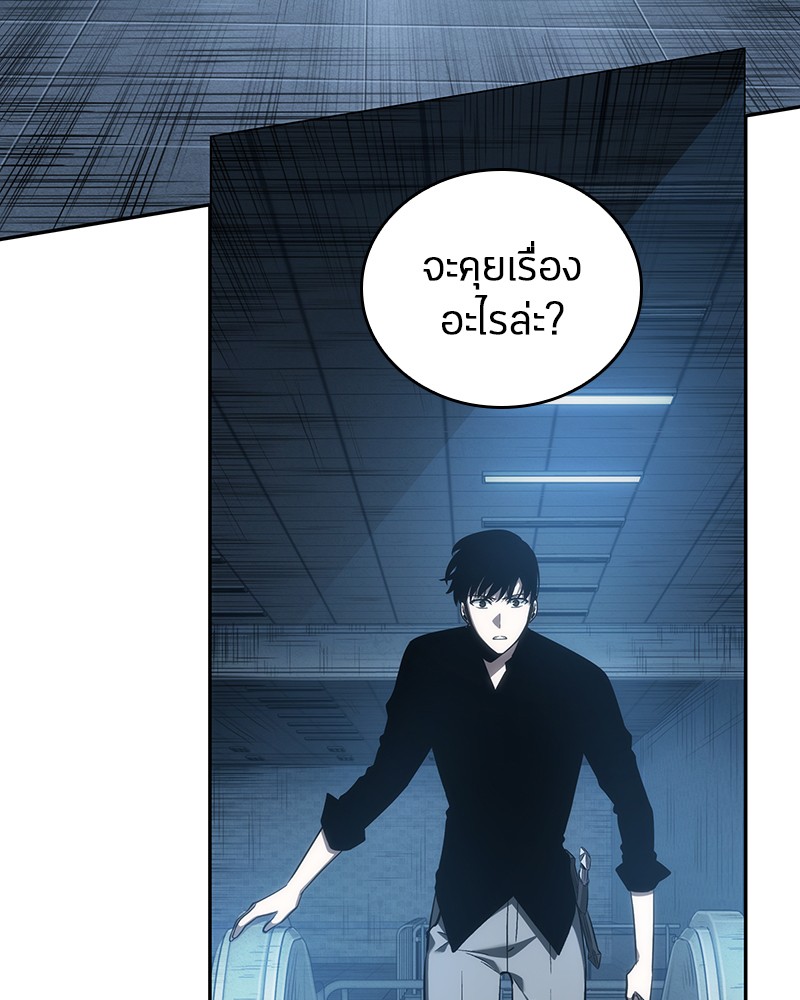 Omniscient Reader ตอนที่ 33 120