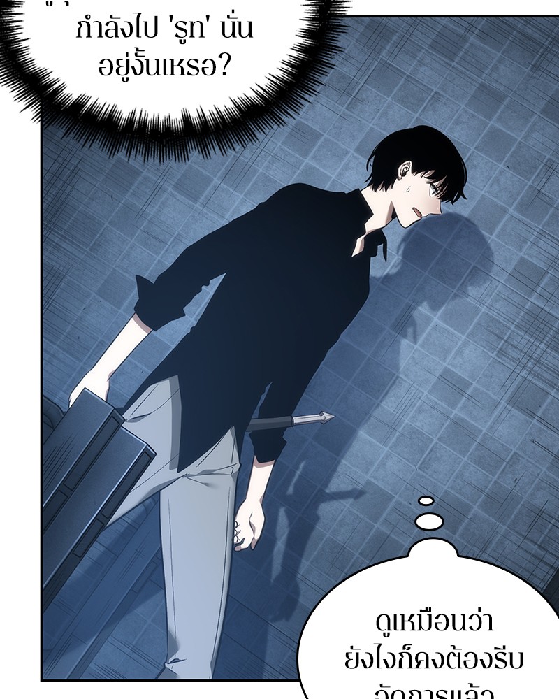Omniscient Reader ตอนที่ 33 125