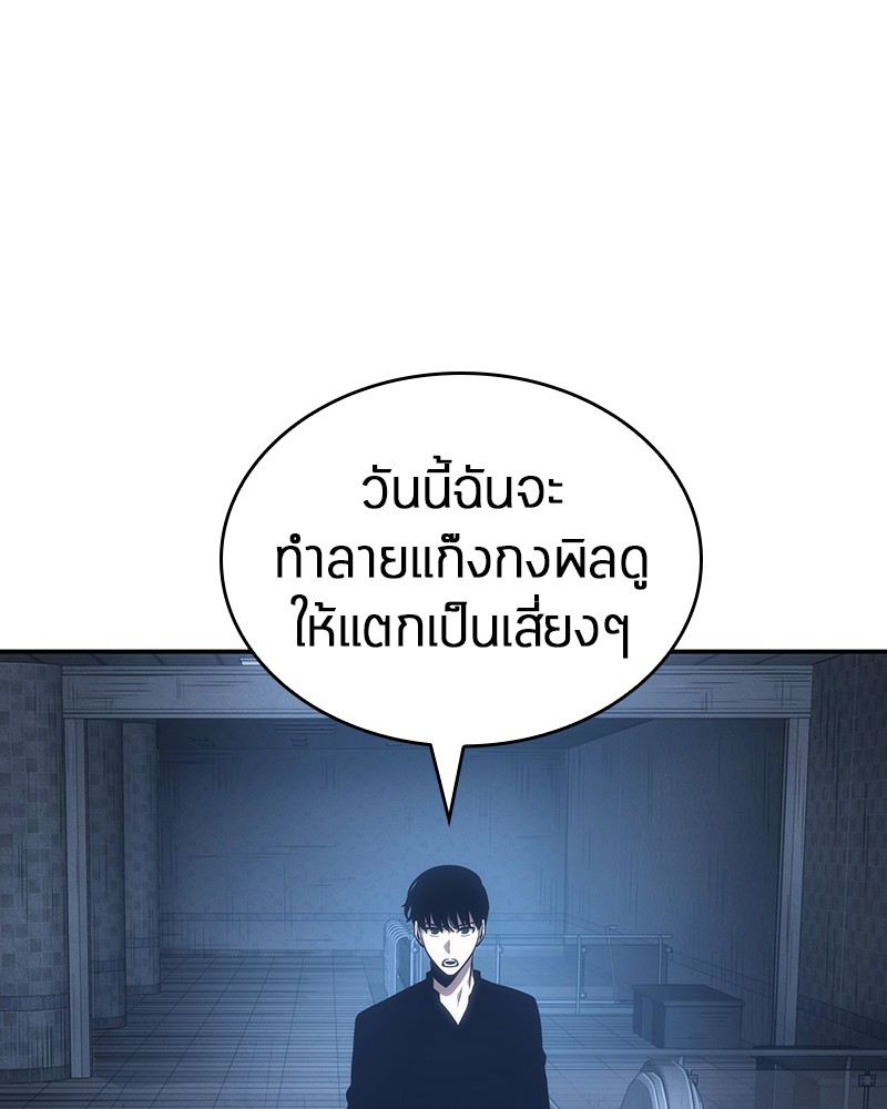 Omniscient Reader ตอนที่ 33 128