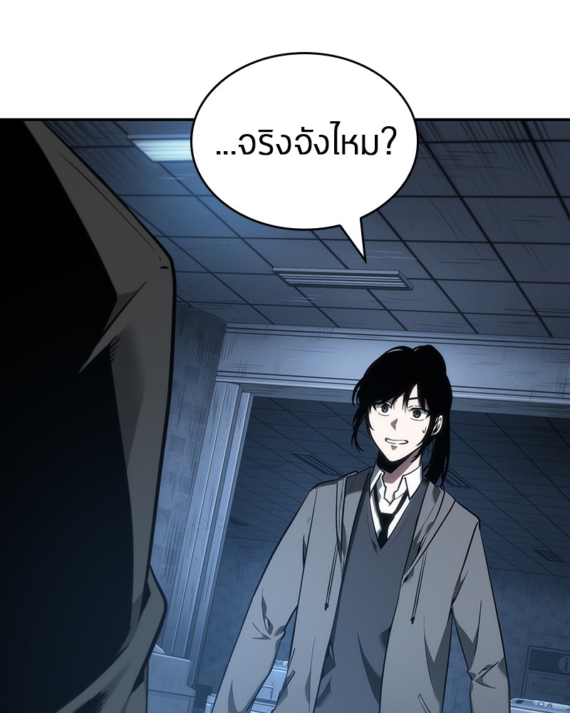 Omniscient Reader ตอนที่ 33 132