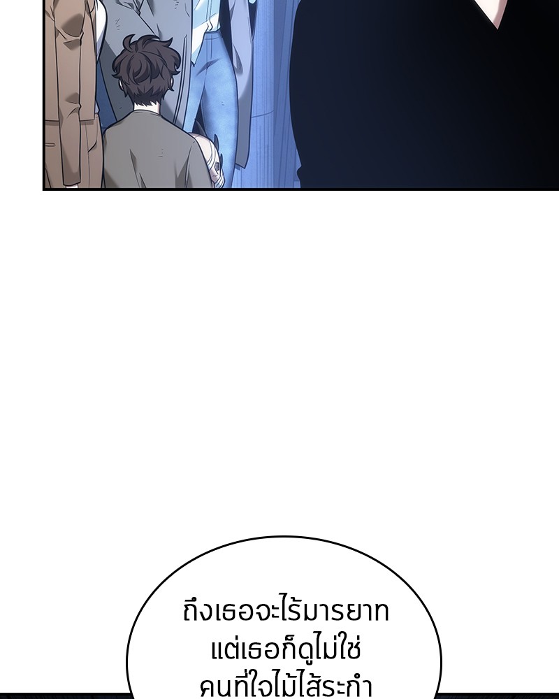 Omniscient Reader ตอนที่ 33 136