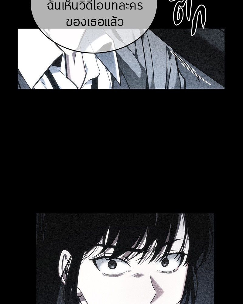 Omniscient Reader ตอนที่ 33 142