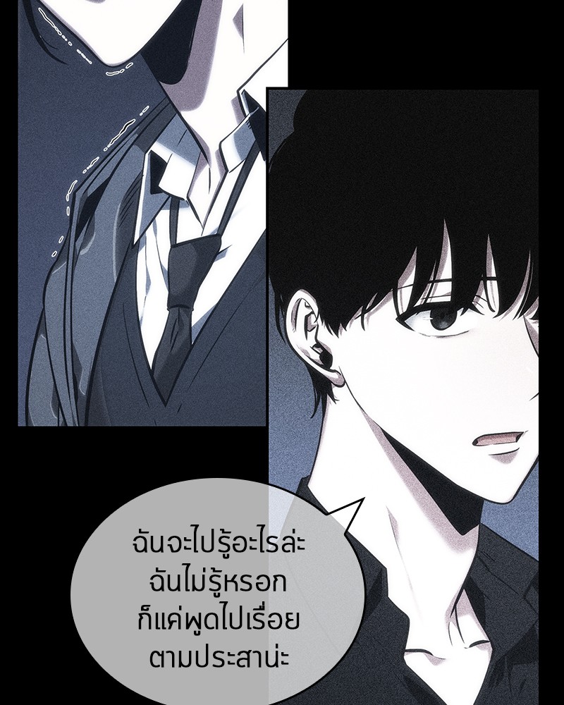Omniscient Reader ตอนที่ 33 147