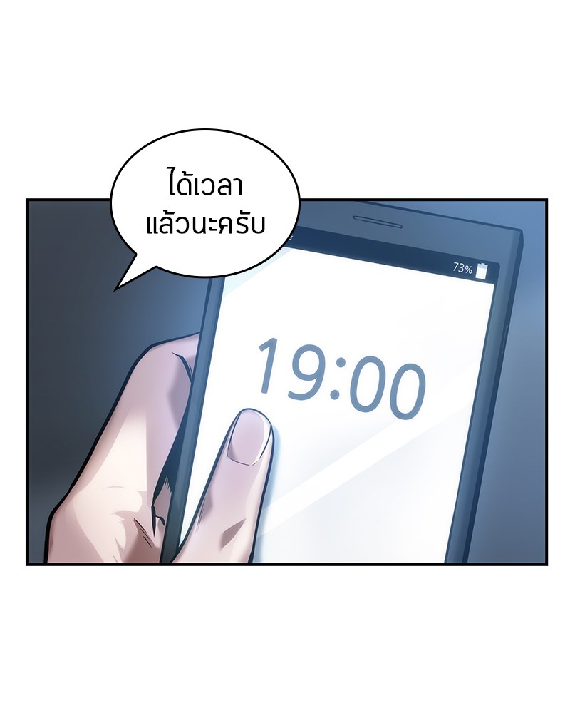 Omniscient Reader ตอนที่ 33 152