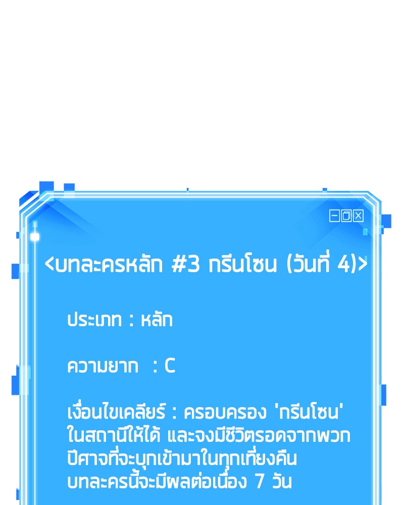 Omniscient Reader ตอนที่ 33 161