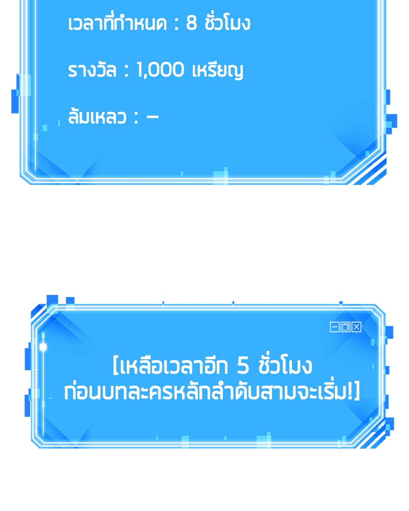 Omniscient Reader ตอนที่ 33 162
