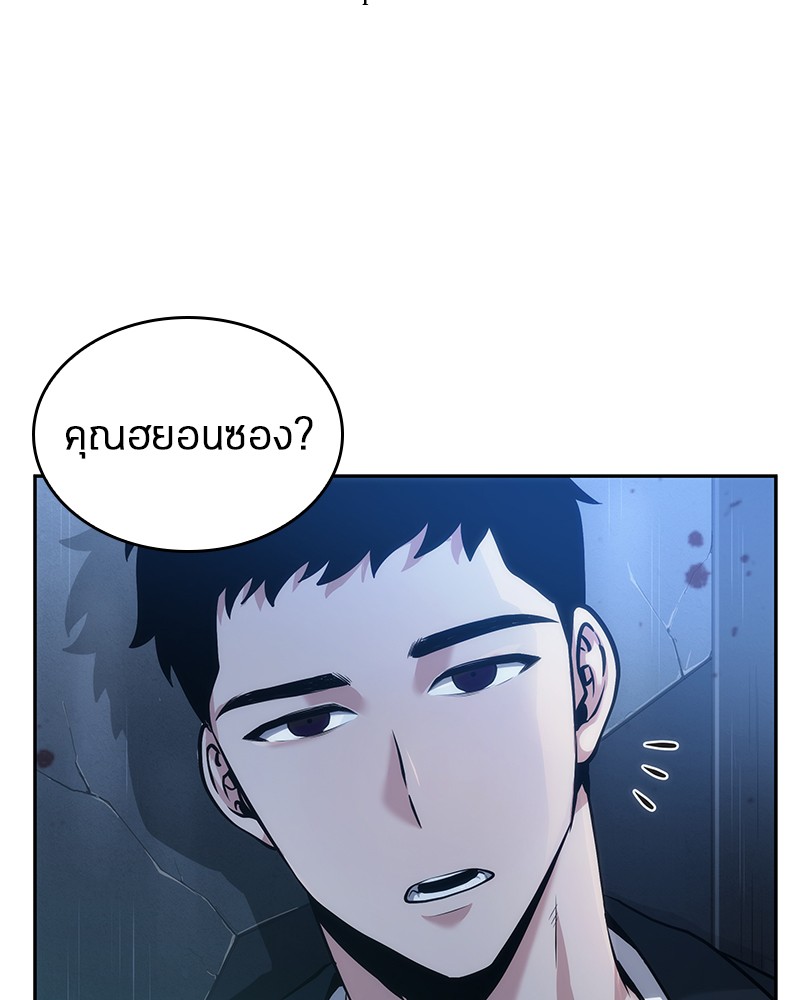 Omniscient Reader ตอนที่ 33 25