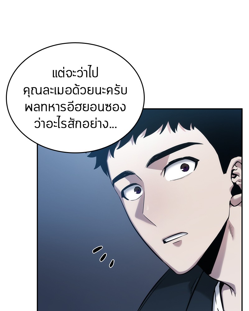 Omniscient Reader ตอนที่ 33 28