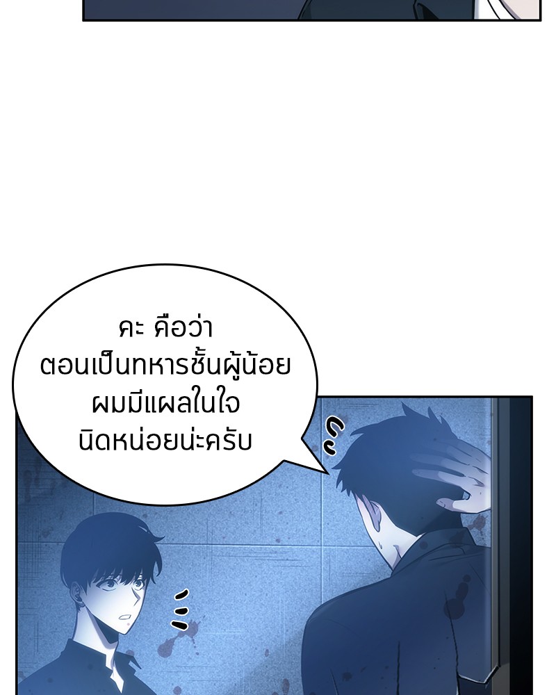 Omniscient Reader ตอนที่ 33 29