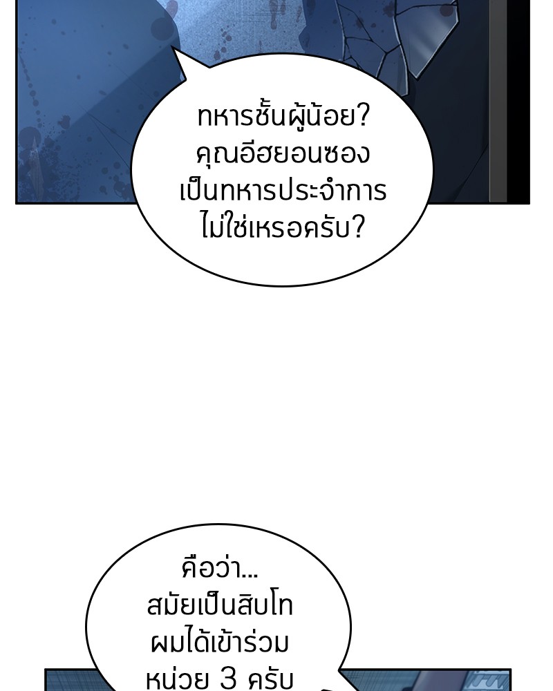 Omniscient Reader ตอนที่ 33 30