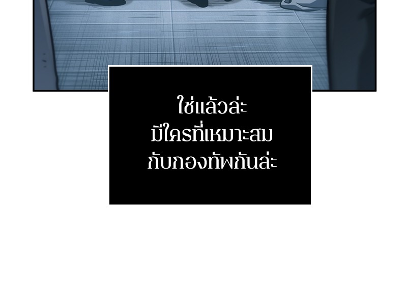 Omniscient Reader ตอนที่ 33 32