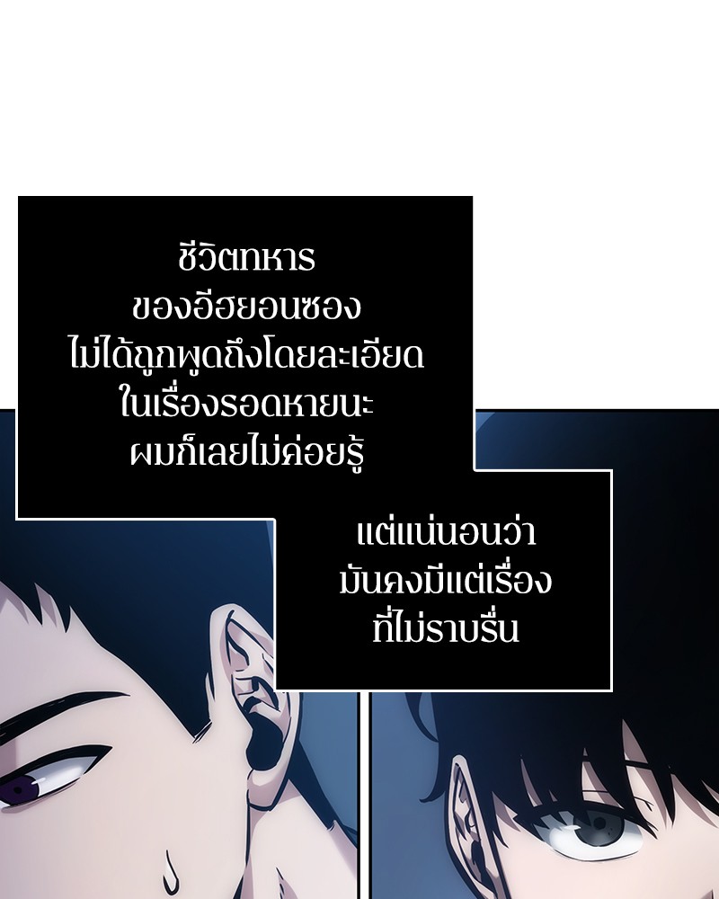 Omniscient Reader ตอนที่ 33 33