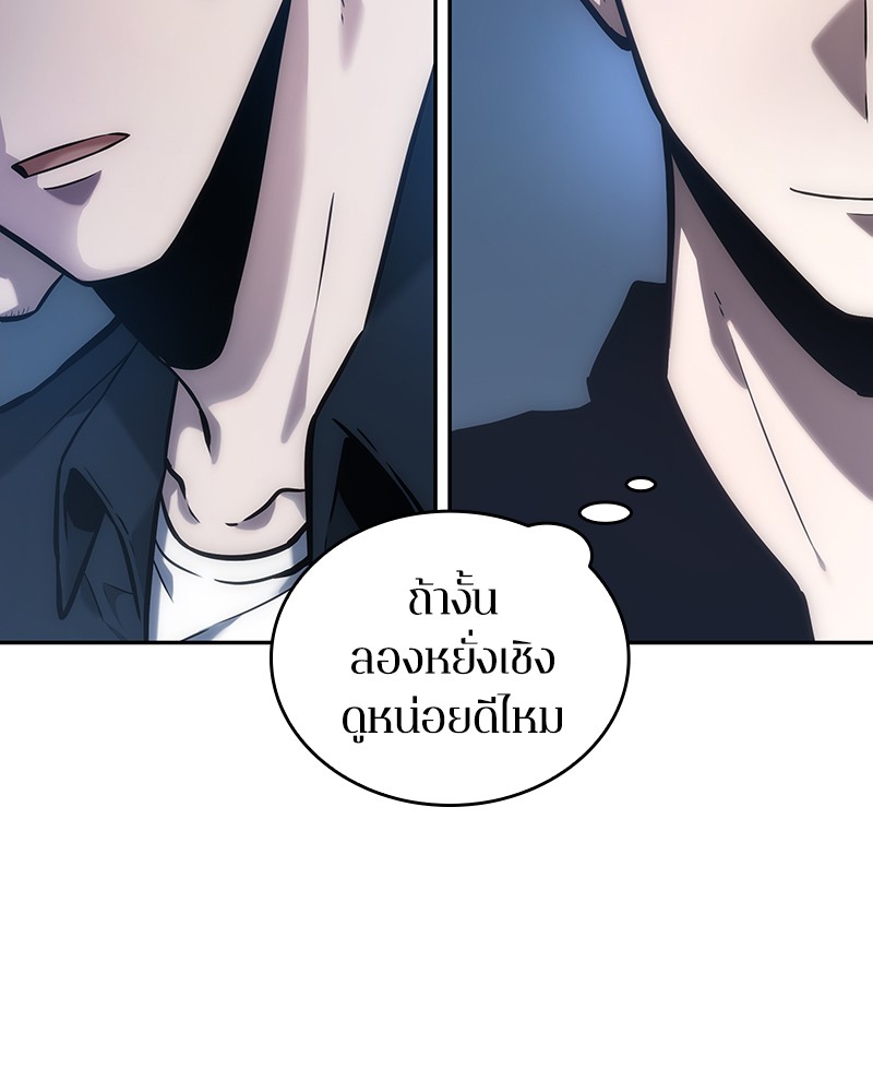 Omniscient Reader ตอนที่ 33 34