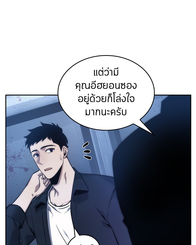 Omniscient Reader ตอนที่ 33 35