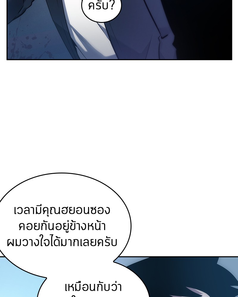 Omniscient Reader ตอนที่ 33 36