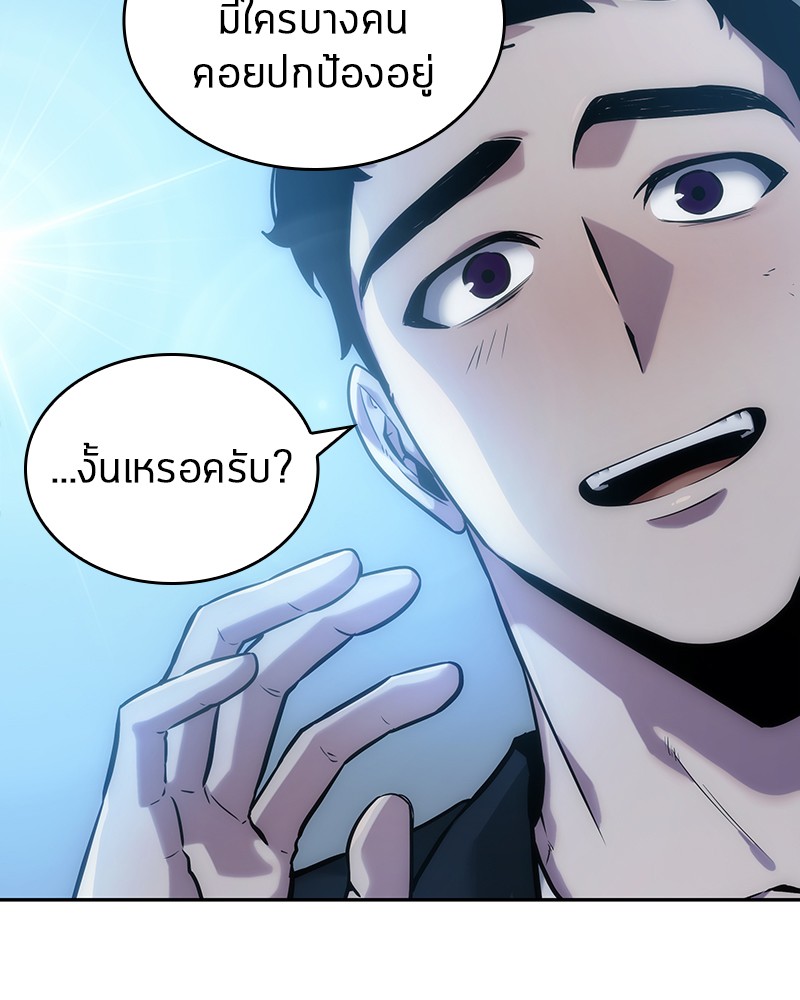 Omniscient Reader ตอนที่ 33 37