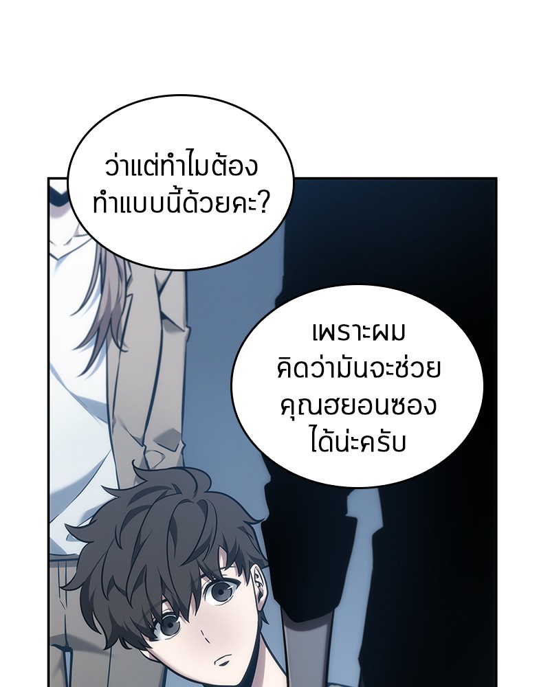 Omniscient Reader ตอนที่ 33 44