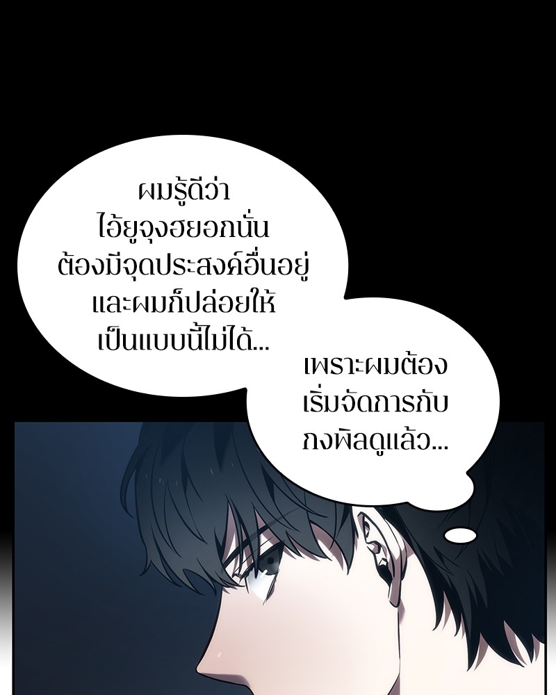 Omniscient Reader ตอนที่ 33 49