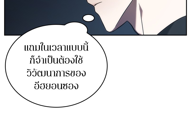 Omniscient Reader ตอนที่ 33 50