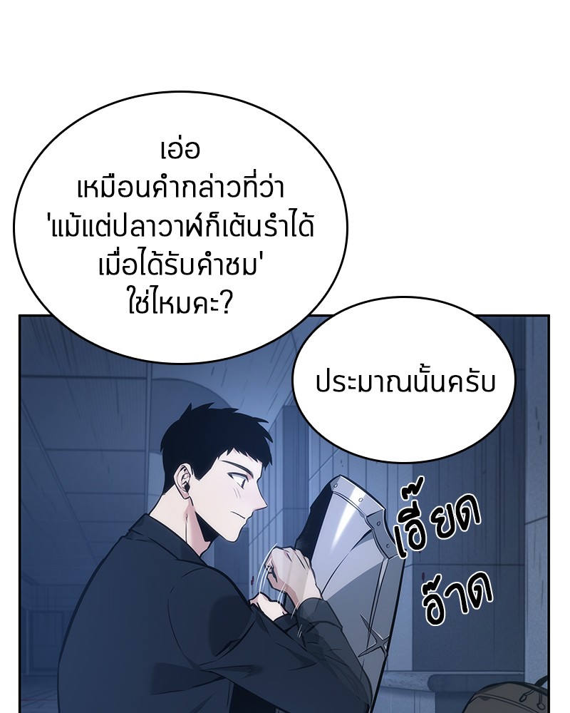 Omniscient Reader ตอนที่ 33 51