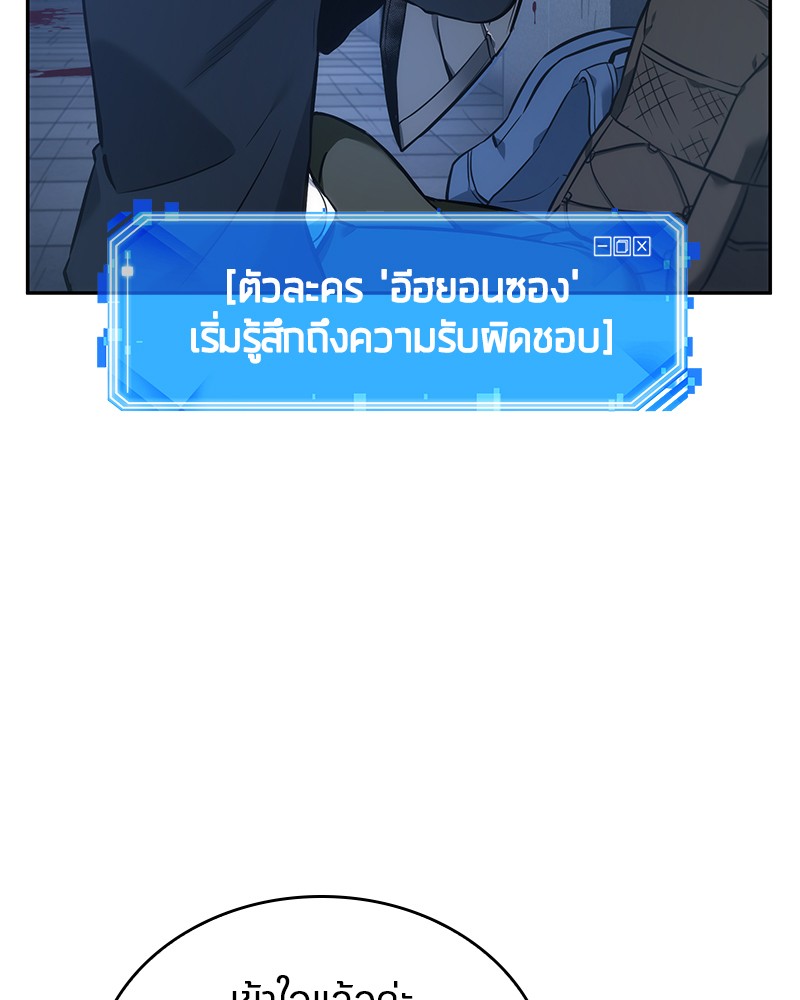 Omniscient Reader ตอนที่ 33 52