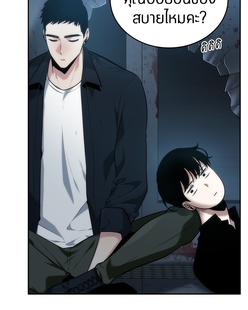 Omniscient Reader ตอนที่ 33 6