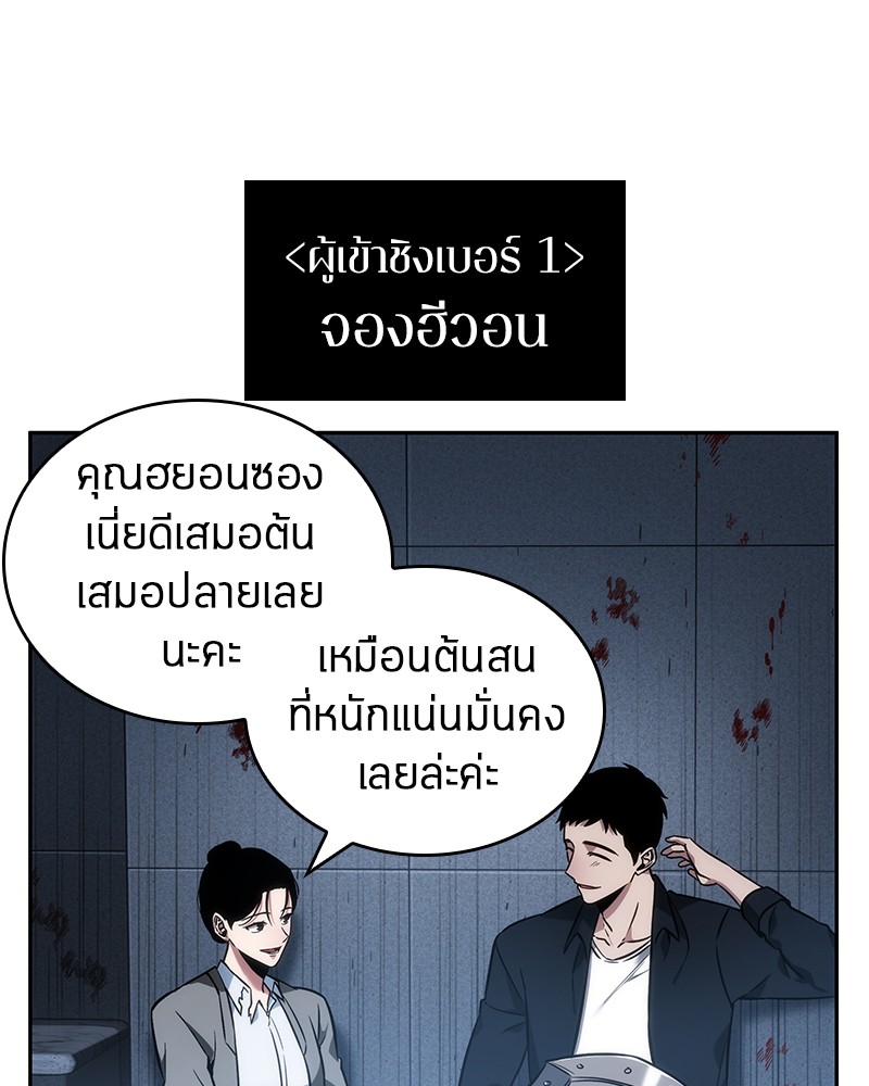 Omniscient Reader ตอนที่ 33 60