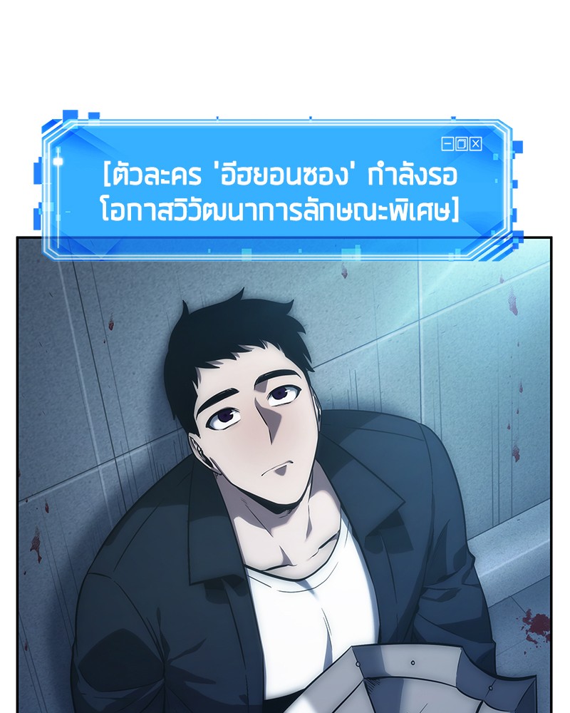 Omniscient Reader ตอนที่ 33 74
