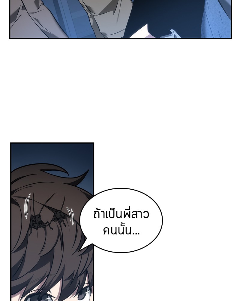 Omniscient Reader ตอนที่ 33 77