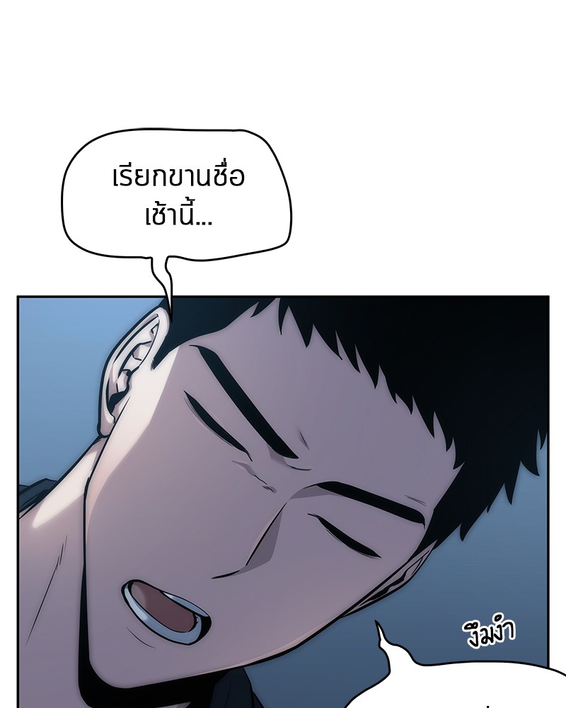 Omniscient Reader ตอนที่ 33 8