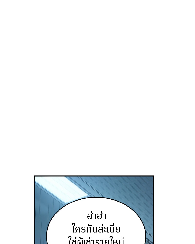 Omniscient Reader ตอนที่ 33 85