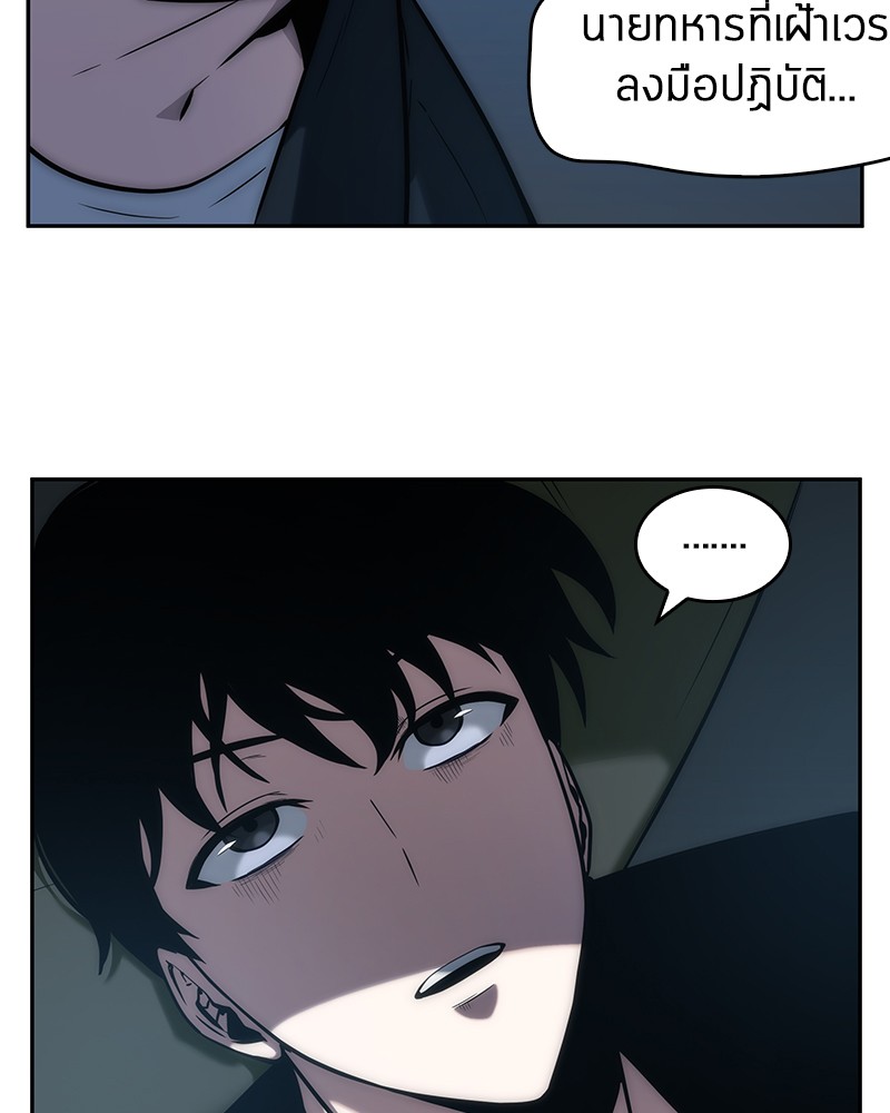 Omniscient Reader ตอนที่ 33 9
