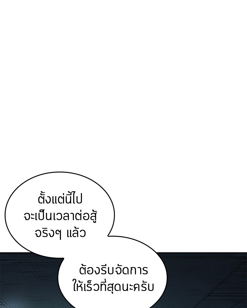 Omniscient Reader ตอนที่ 34 1