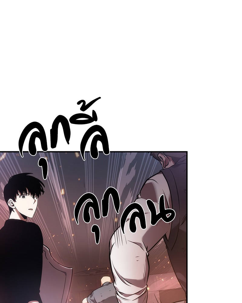 Omniscient Reader ตอนที่ 34 105