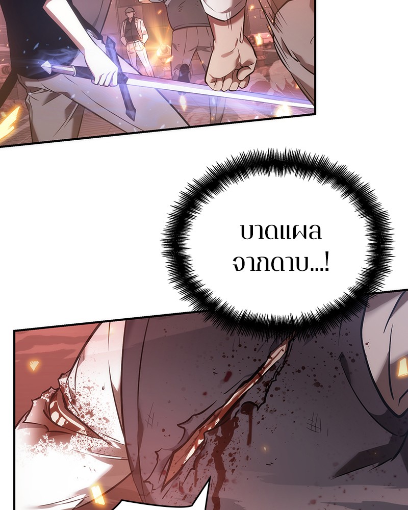 Omniscient Reader ตอนที่ 34 106