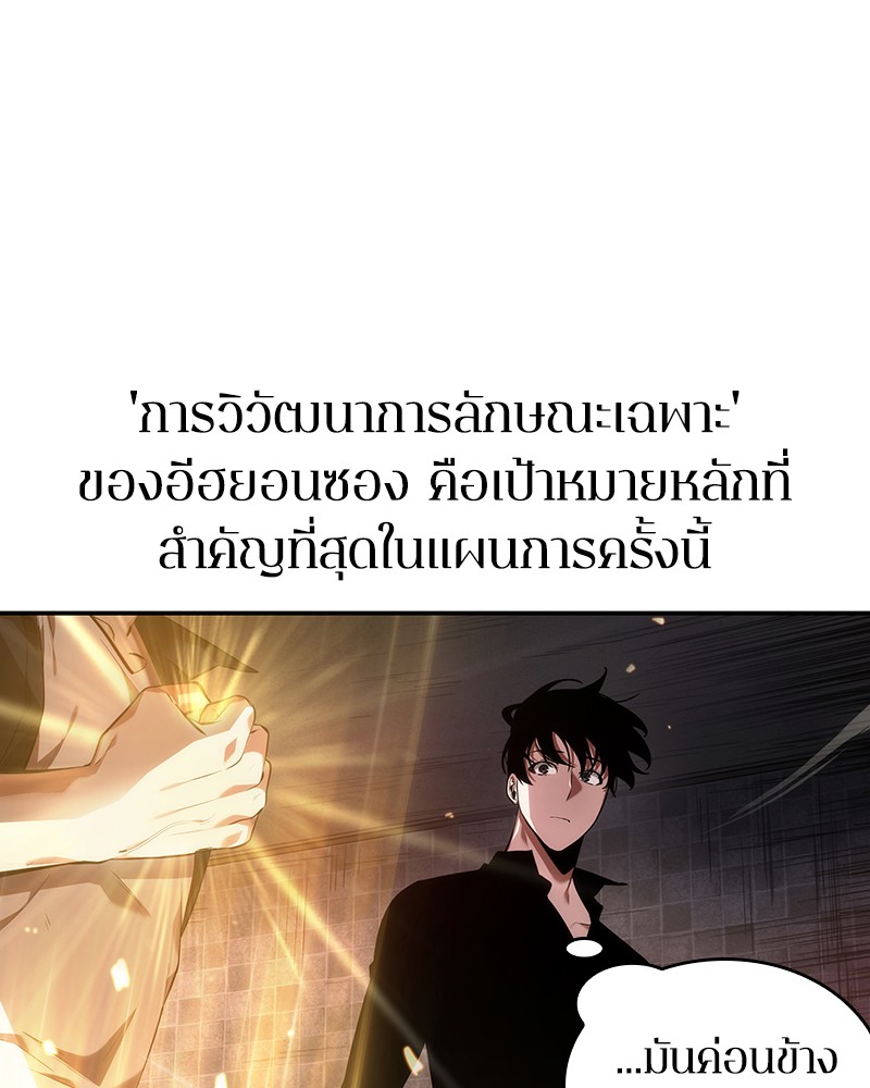 Omniscient Reader ตอนที่ 34 118