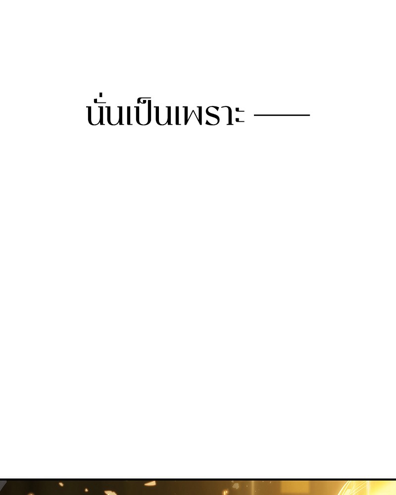 Omniscient Reader ตอนที่ 34 123