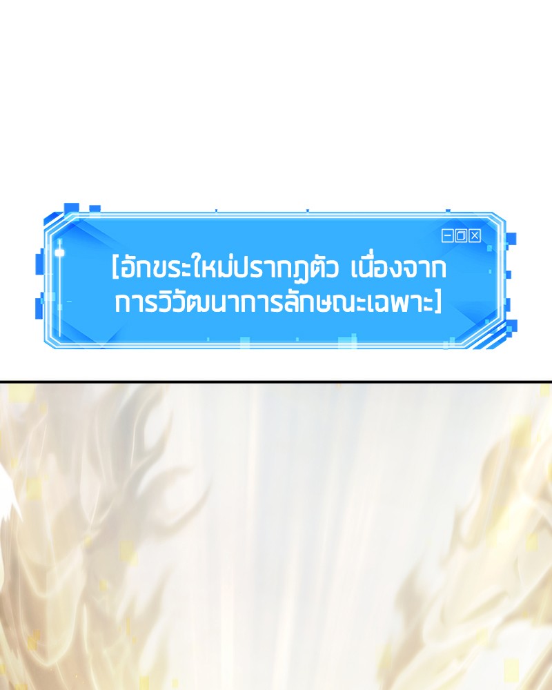 Omniscient Reader ตอนที่ 34 126