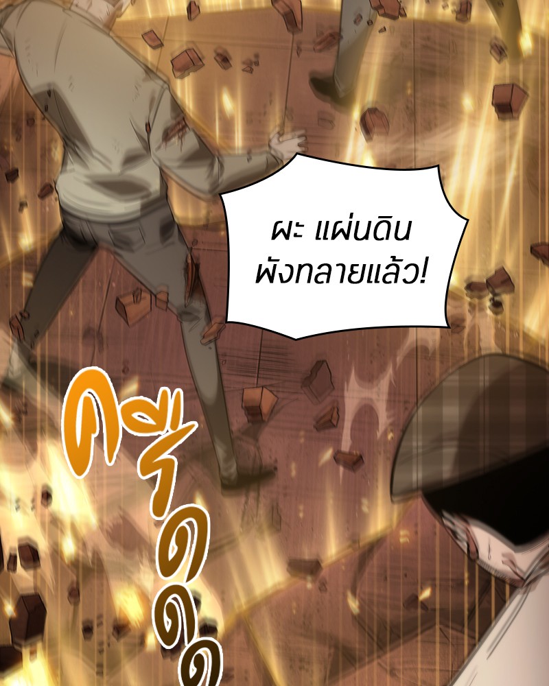 Omniscient Reader ตอนที่ 34 135